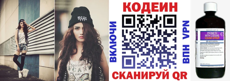 Кодеиновый сироп Lean Purple Drank  Подпорожье 