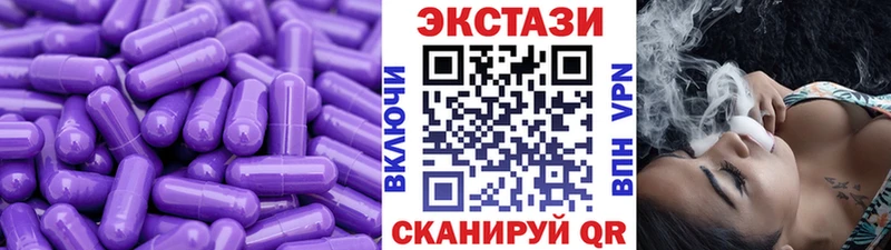 ЭКСТАЗИ 250 мг  сколько стоит  Подпорожье 