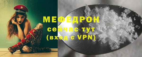 мяу мяу кристалл Волоколамск